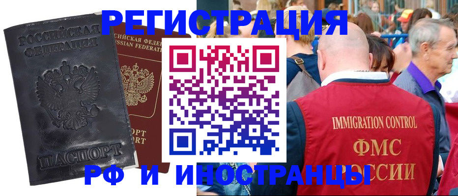 купить прописку в Меленках