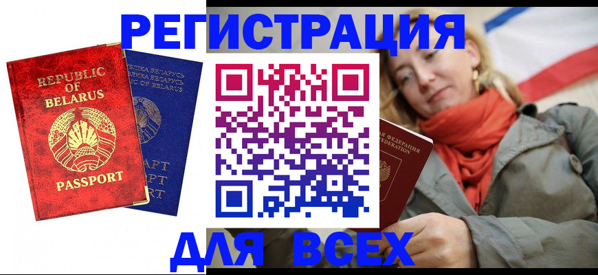 прописка для военкомата в Меленках
