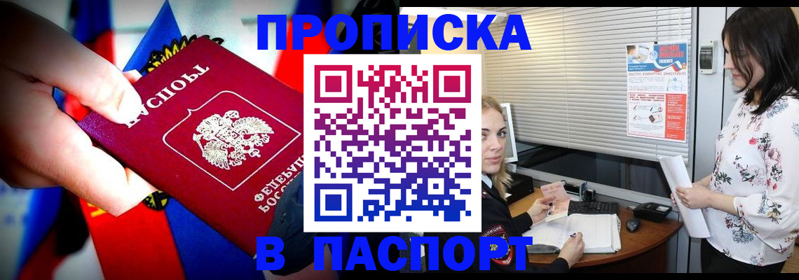 прописка 2025 в Меленках