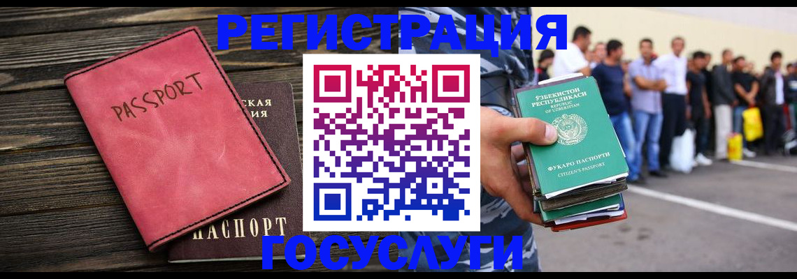 регистрация в Меленках