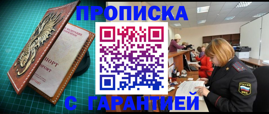 прописка для школы в Меленках